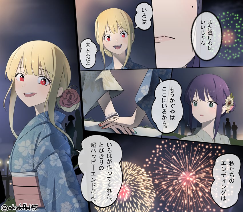超辉夜姬!、辉夜 (超辉夜姬!)、坂寄伊吕波 2名女孩 烟花 黑发 金发 蓝色和服