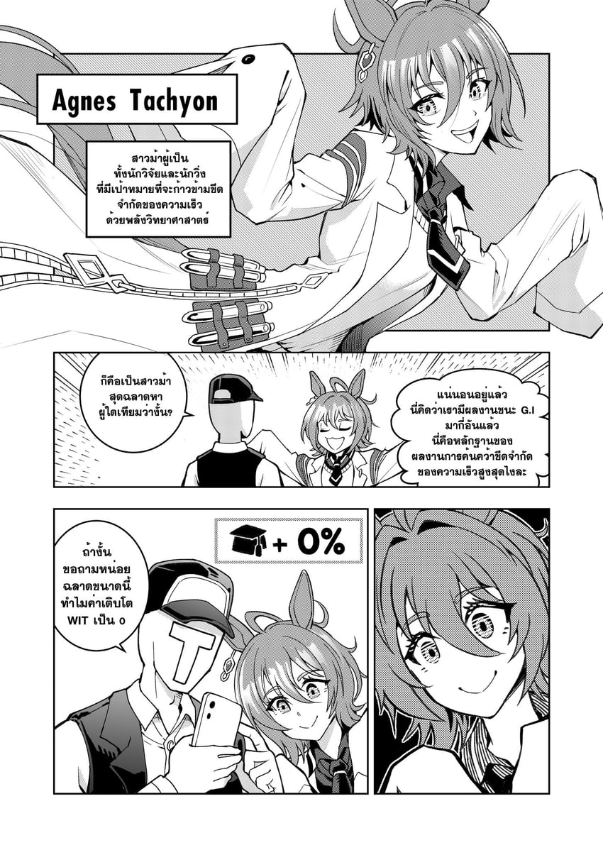 赛马娘、爱丽速子 (赛马娘)、T头训练员 (赛马娘) 1名男孩 1名女孩 呆毛 兽耳 举起双手