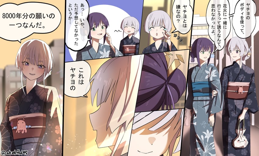 超辉夜姬!、伏黑惠、留奈美八千代 2名女孩 微笑 改装服装 黑色和服 闭眼
