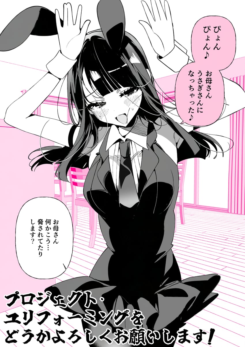 原创 1名女孩 臂带 脸红 椅子 有领衬衫