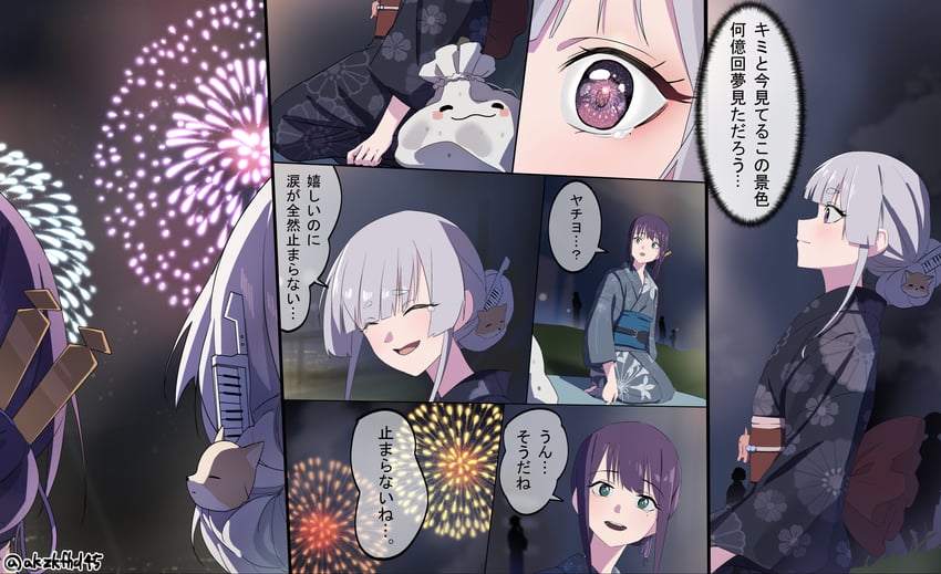 超辉夜姬!、不死 (超辉夜姬!)、留奈美八千代 2名女孩 黑色和服 蓝饰带 闭眼 漫画