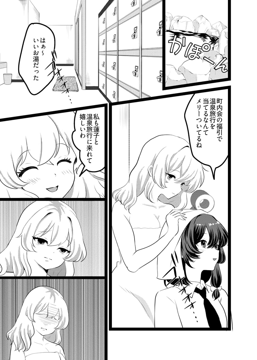 东方Project、玛艾露贝莉·赫恩、宇佐见莲子 2名女孩 脸红 蝴蝶结 乳房 乳沟