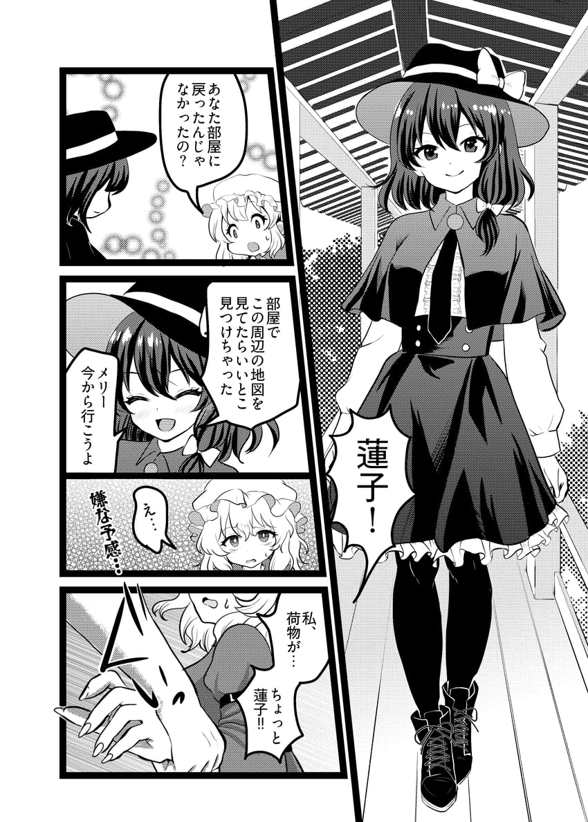 东方Project、玛艾露贝莉·赫恩、宇佐见莲子 2名女孩 蝴蝶结 乳房 小披肩 闭眼