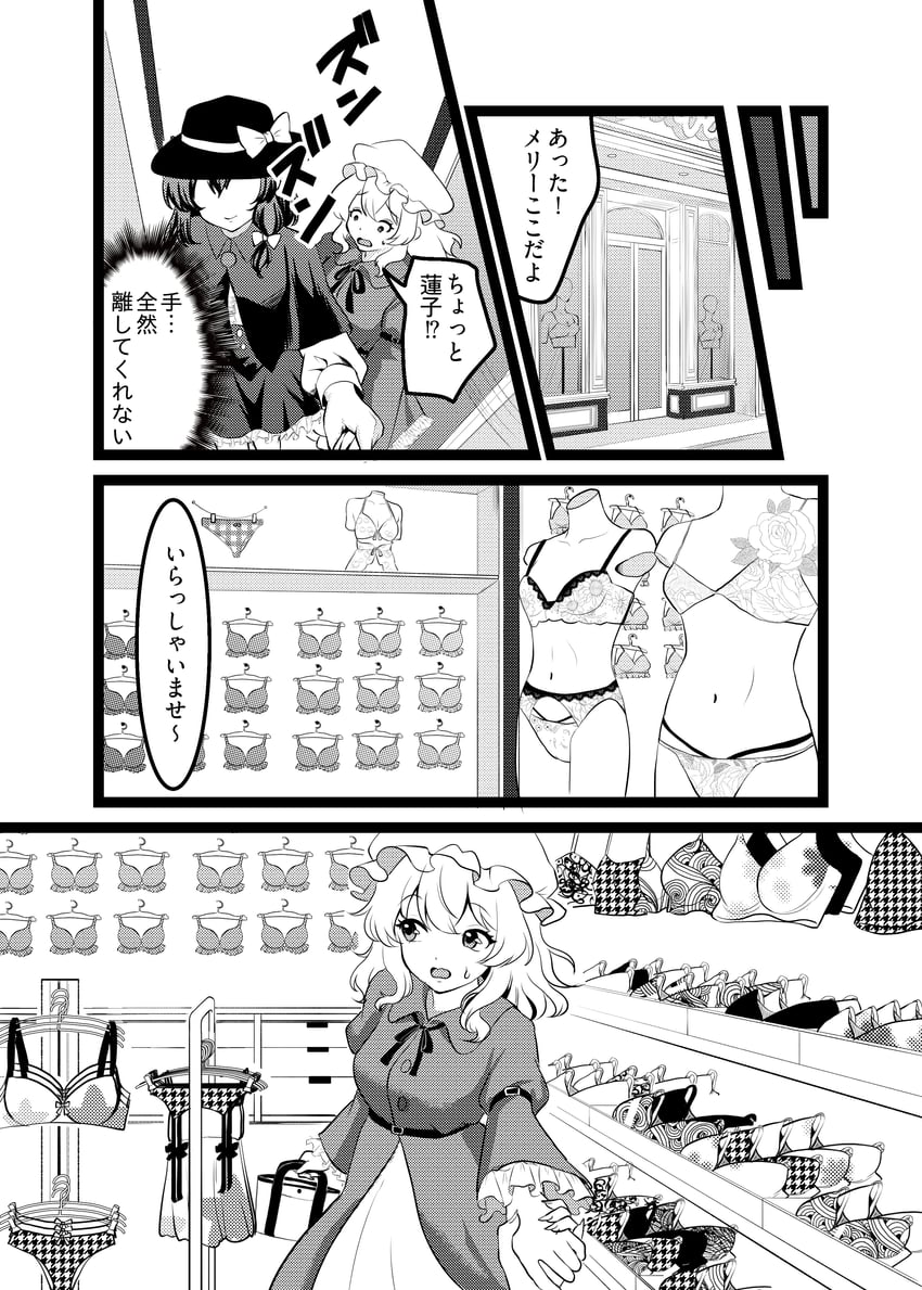 东方Project、玛艾露贝莉·赫恩、宇佐见莲子 2名女孩 腰带 蝴蝶结 胸罩 乳房
