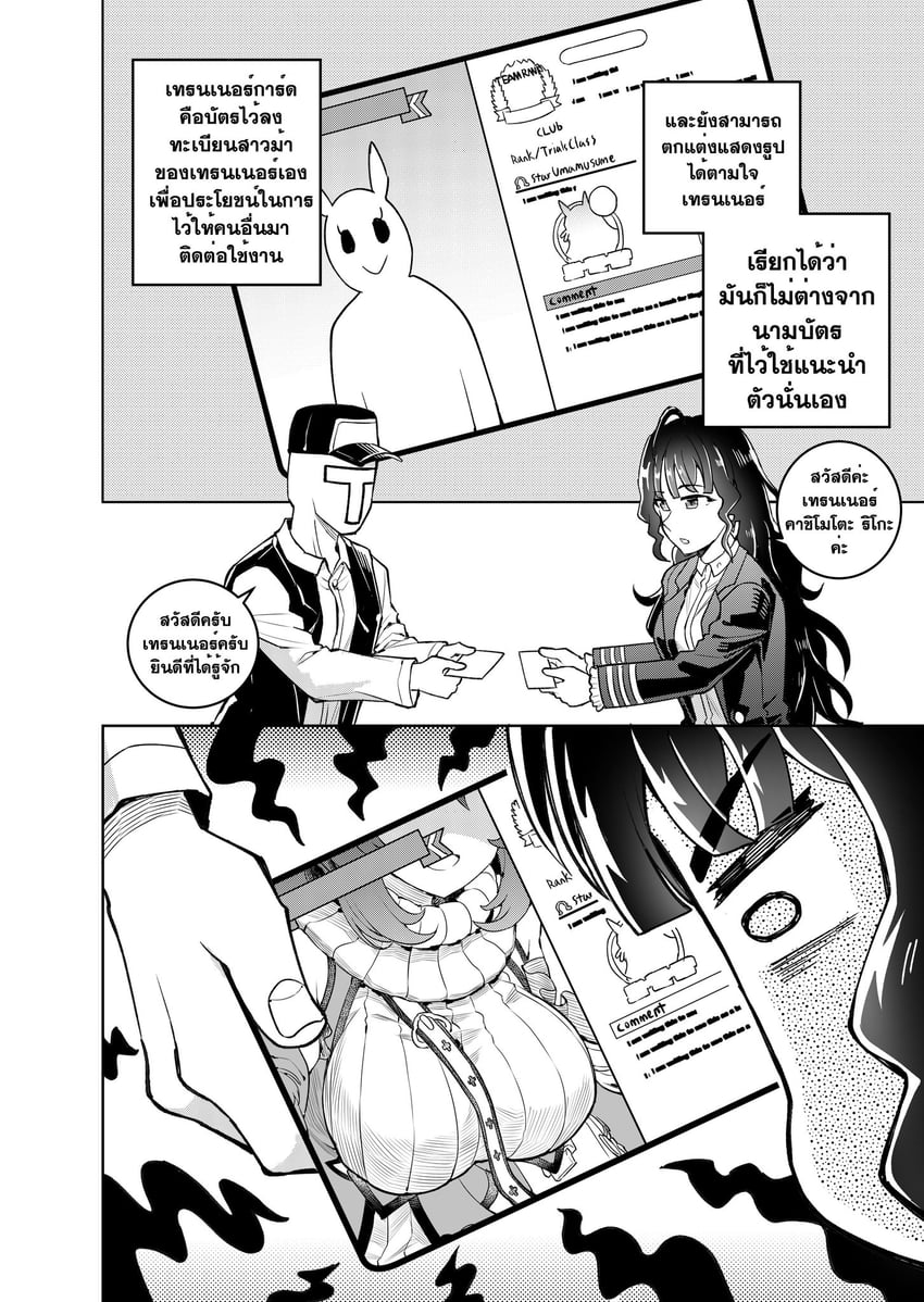 赛马娘、樫本理子、超级小海湾 (赛马娘) 1名男孩 1名女孩 三格漫画 呆毛 棒球帽