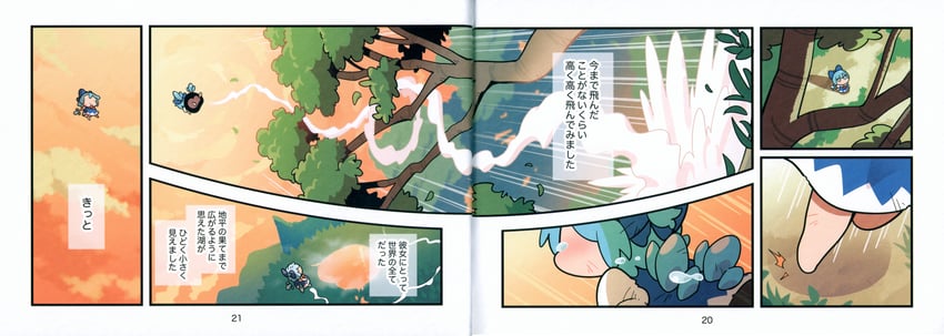 东方Project、琪露诺 1名女孩 赤脚 灯笼裤 蓝色蝴蝶结 蓝色连衣裙