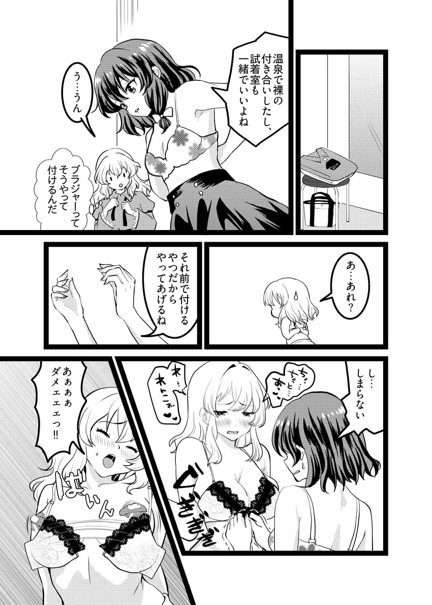 东方Project、玛艾露贝莉·赫恩、宇佐见莲子 2名女孩 包 脸红 胸罩 乳房