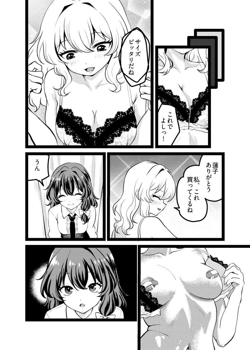东方Project、玛艾露贝莉·赫恩、宇佐见莲子 2名女孩 脸红 蝴蝶结 胸罩 乳房