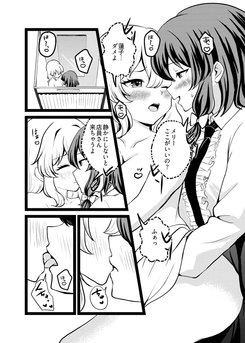 东方Project、玛艾露贝莉·赫恩、宇佐见莲子 2名女孩 脸红 蝴蝶结 乳房 有领衬衫