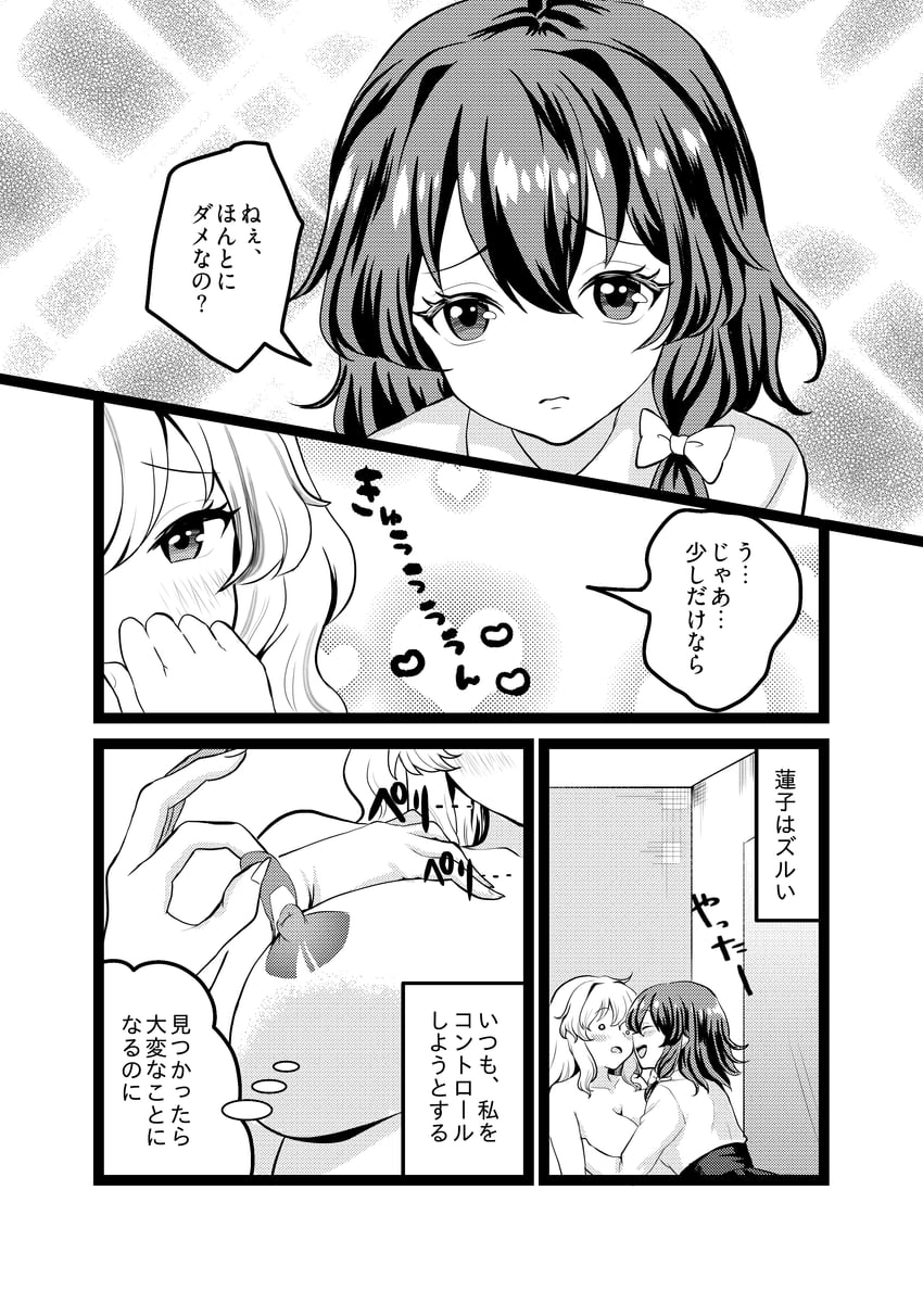 东方Project、玛艾露贝莉·赫恩、宇佐见莲子 2名女孩 创可贴 脸红 蝴蝶结 乳房