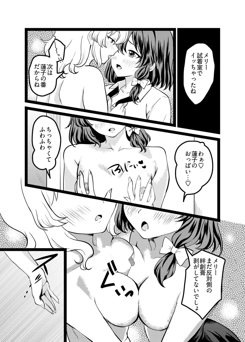 东方Project、玛艾露贝莉·赫恩、宇佐见莲子 2名女孩 创可贴 乳头贴 脸红 蝴蝶结
