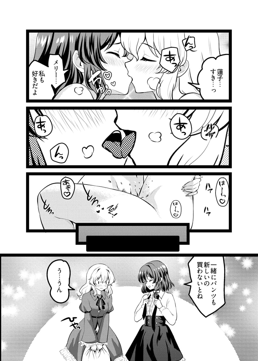 东方Project、玛艾露贝莉·赫恩、宇佐见莲子 2名女孩 包 脸红 蝴蝶结 纽扣