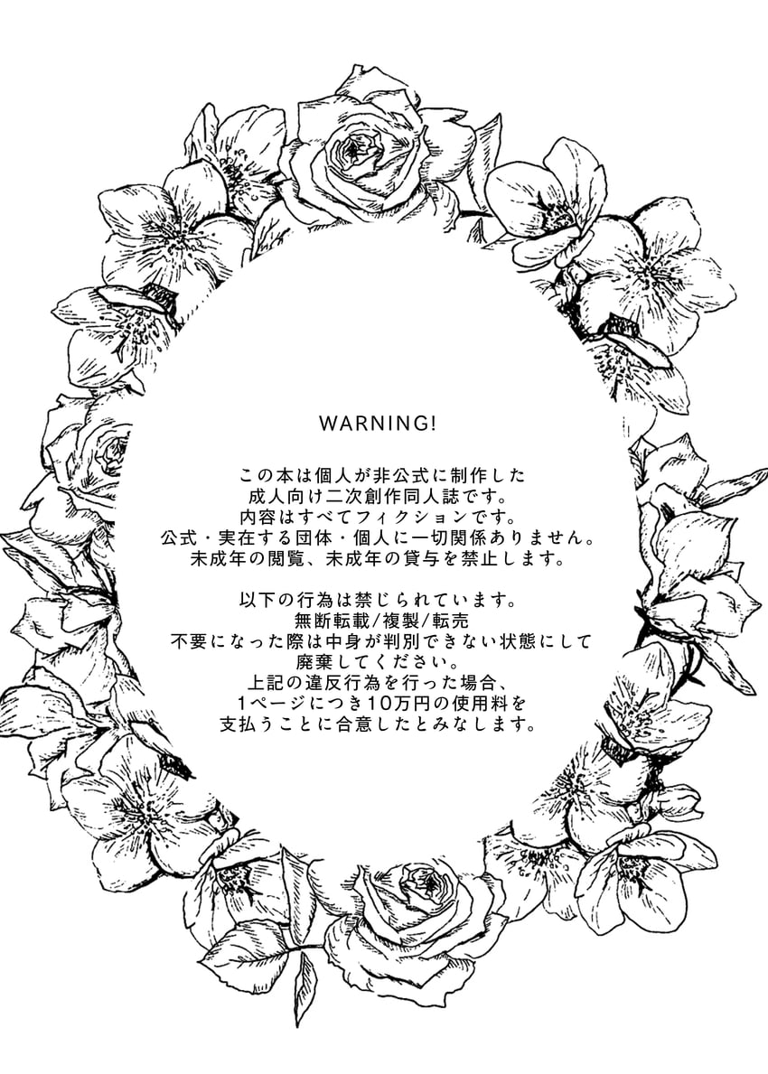 东方Project 漫画 花 灰度 单色 无人类