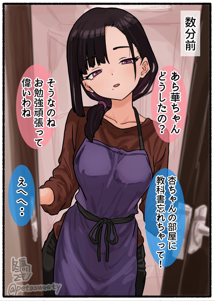 原创 1名女孩 围裙 作者名 黑发 黑裤子