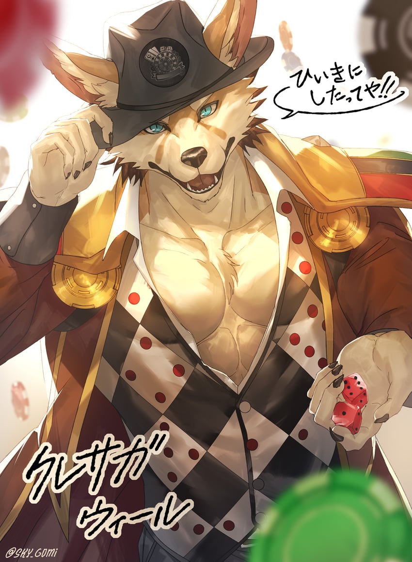 渴望传说、wheel (crave saga) 1名男孩 腹肌 兽耳 作者名 蔷薇