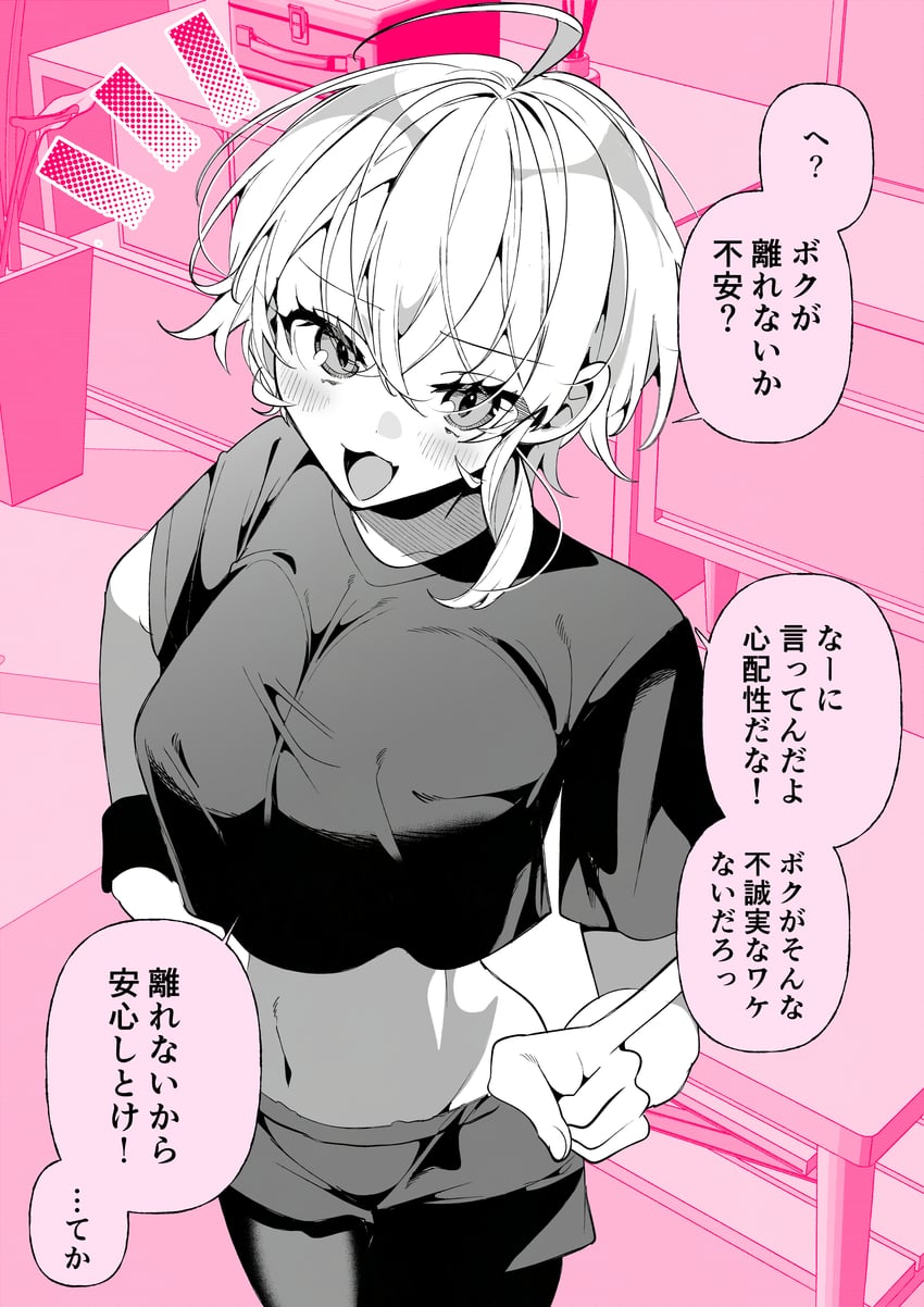 原创 1名女孩 呆毛 脸红 乳房 漫画