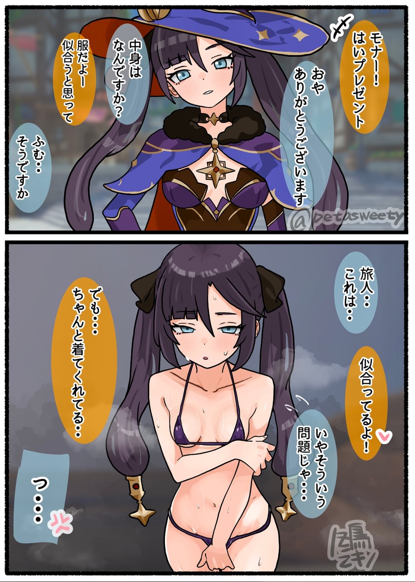 原神、莫娜 (原神) 1名女孩 两格漫画 惊讶 青筋 水色瞳