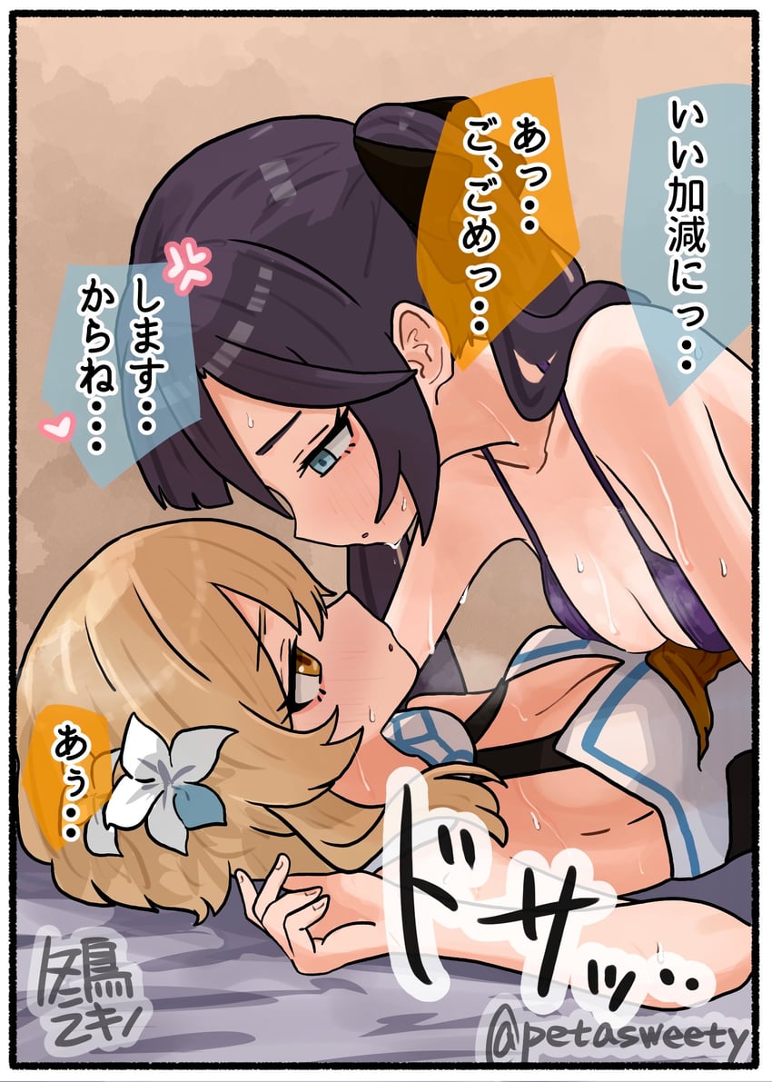 原神、荧 (原神)、莫娜 (原神) 2名女孩 惊讶 水色瞳 作者名 露肩