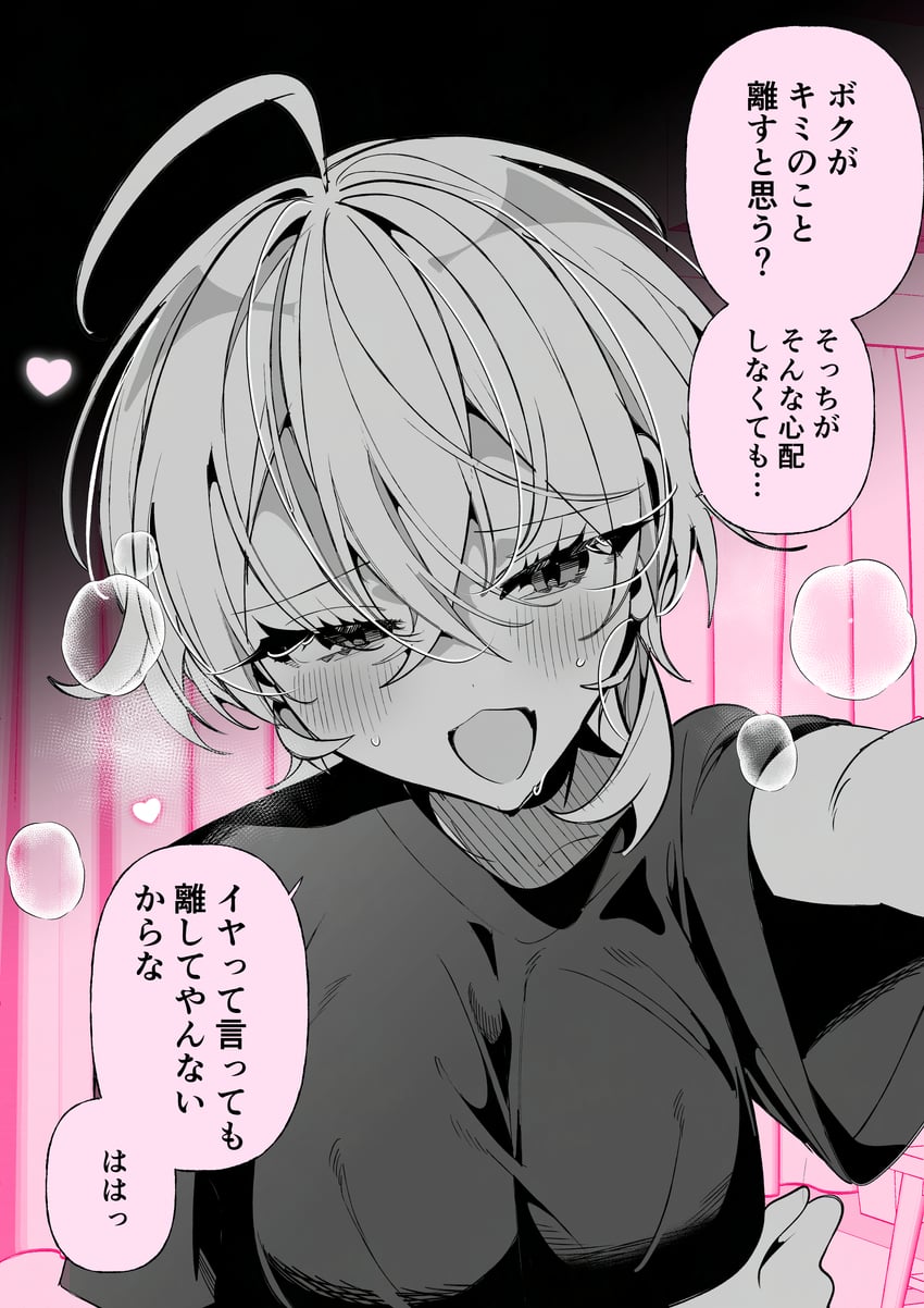 原创 1名女孩 呆毛 乳房 漫画 交叉刘海