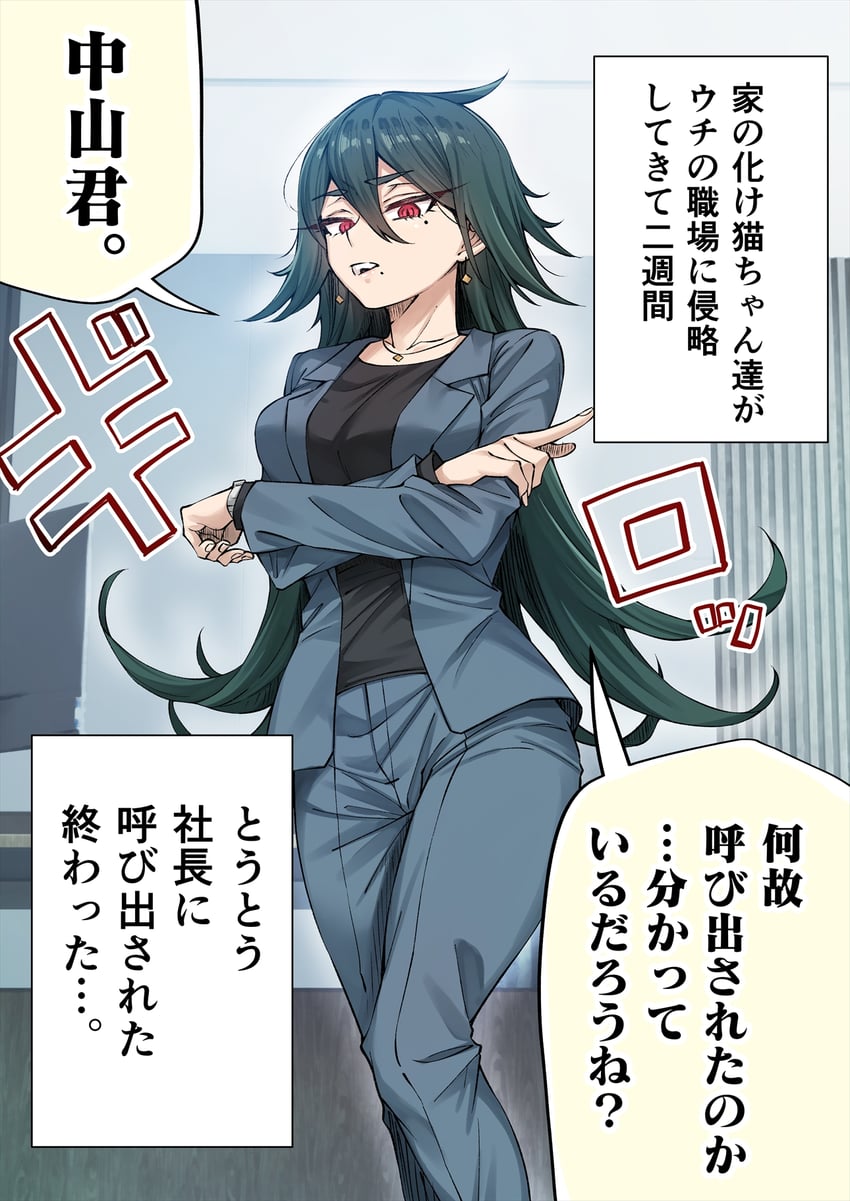 独占欲太强的病娇饲养猫 漫画 对话框 西装