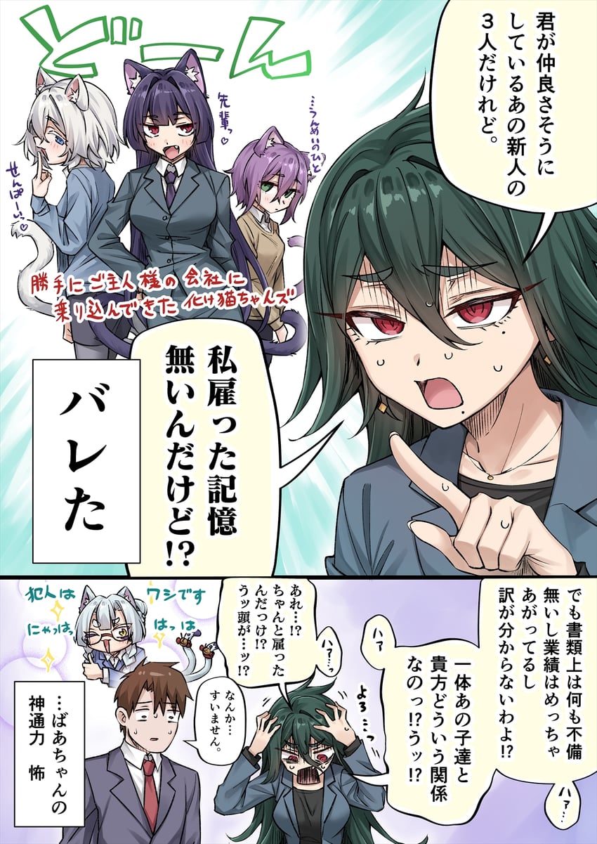 独占欲太强的病娇饲养猫 漫画 对话框 西装