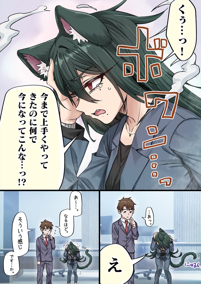 独占欲太强的病娇饲养猫 漫画 对话框 西装