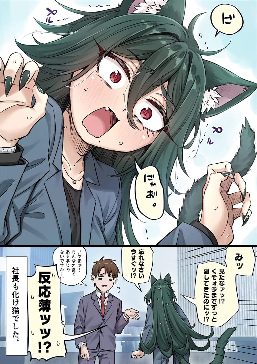 独占欲太强的病娇饲养猫 漫画 对话框 西装