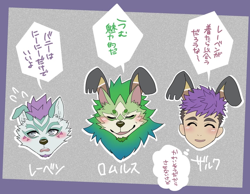 渴望传说、leven (crave saga)、romulus (crave saga) 3个男孩 兽耳发箍 兽耳 脸红 角色名称
