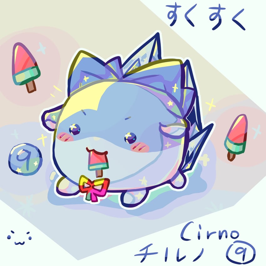 东方Project、琪露诺 猫脸笑 蓝色蝴蝶结 蓝眼 腮红贴纸 蝴蝶结