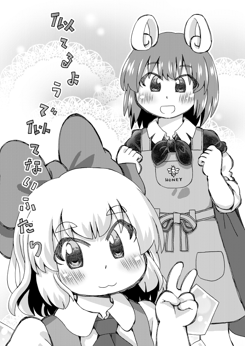 东方Project、琪露诺、莉格露·奈特巴格 2名女孩 猫脸笑 :D 触角 围裙