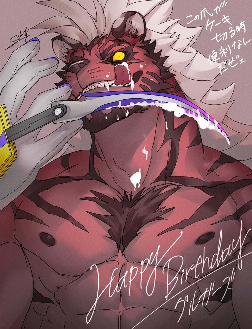 渴望传说、grugaz (crave saga) 1名男孩 腹肌 兽耳 作者名 蔷薇