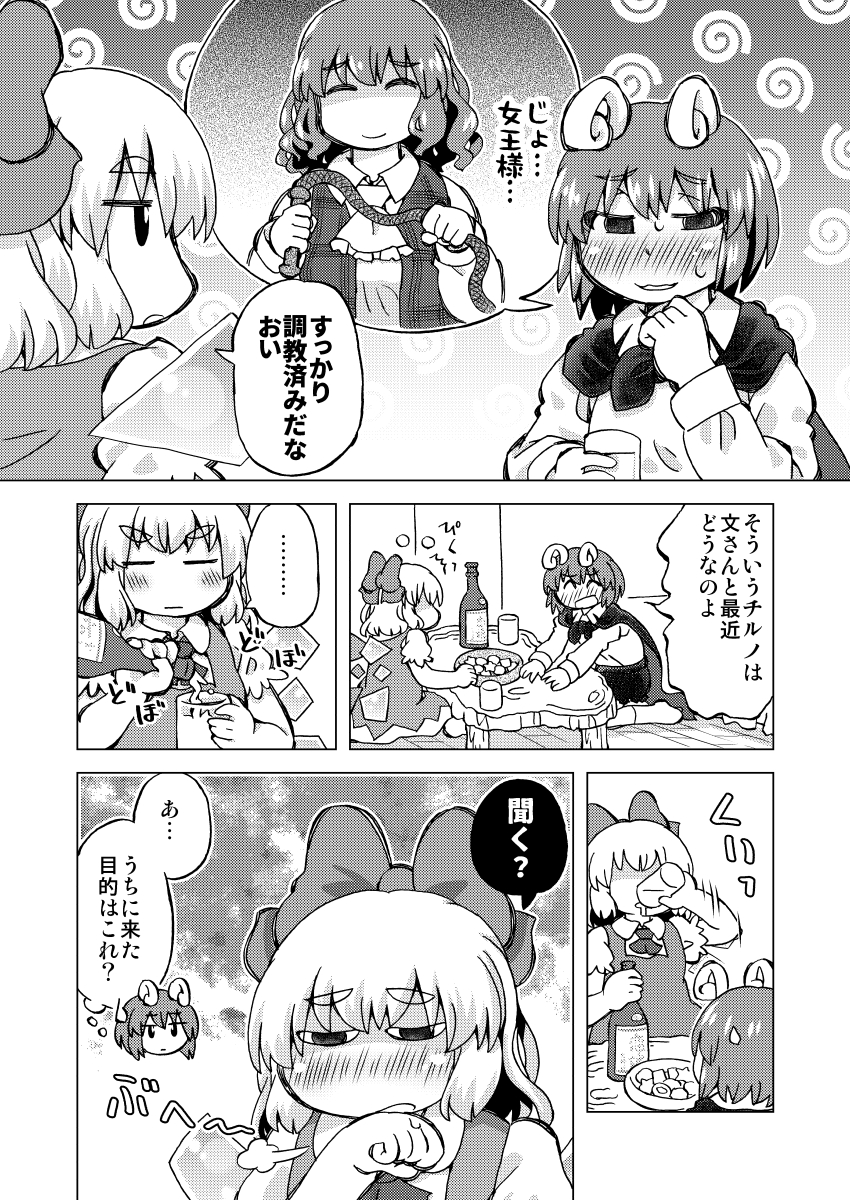 东方Project、琪露诺、风见幽香 ... 3人女子 :D 微笑 酒