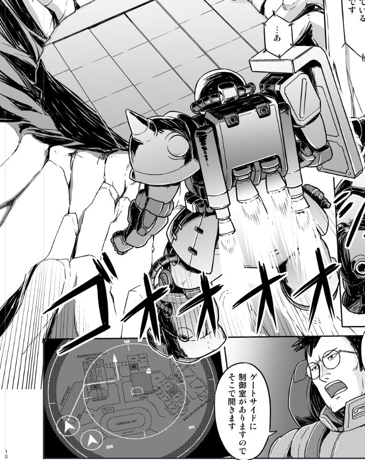 C99、高达、高达 0080 1名男孩 战斗 电缆 漫画 陨石坑