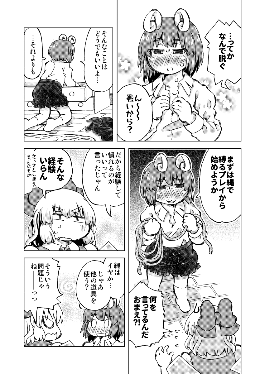 东方Project、琪露诺、莉格露·奈特巴格 呆滞脸 2名女孩 猫脸笑 触角 脸红