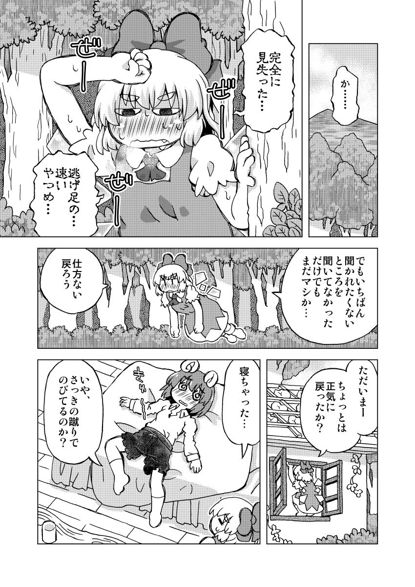 东方Project、琪露诺、莉格露·奈特巴格 2名女孩 @_@ 触角 举手 阿斯科特领巾