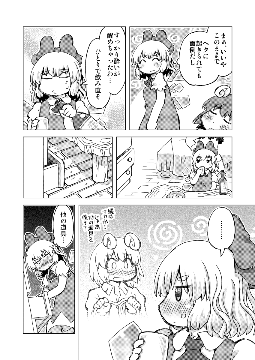 东方Project、琪露诺、莉格露·奈特巴格 ... 2名女孩 脸红 瓶子 蝴蝶结