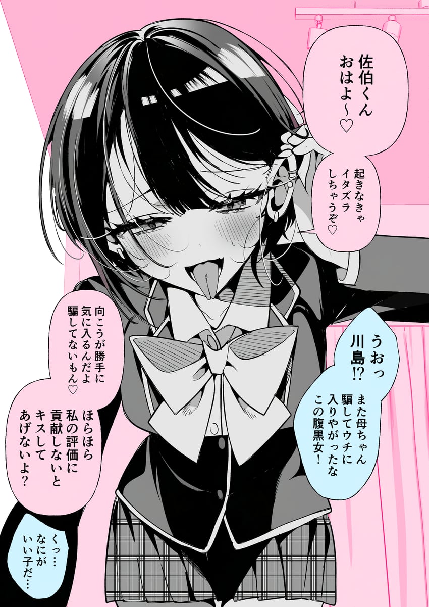 原创 1名女孩 西装外套 脸红 蝴蝶结 蝶形领结