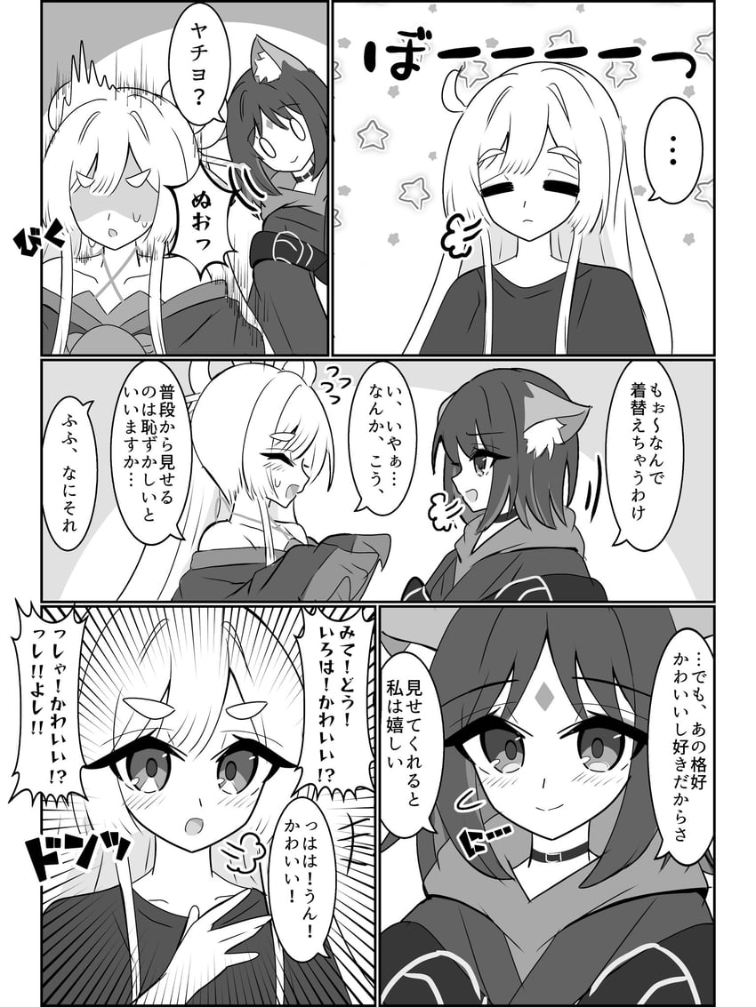超辉夜姬!、留奈美八千代、坂寄伊吕波 兽耳 腰带 黑色项圈 脸红 项圈