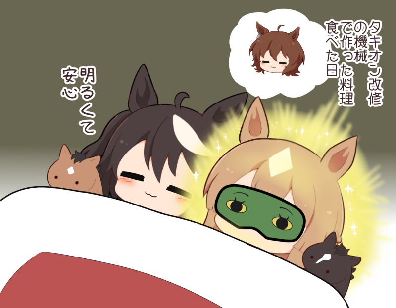 赛马娘、爱丽速子 (赛马娘)、北部玄驹 (赛马娘) 3人女子 猫脸笑 呆毛 兽耳 黑发