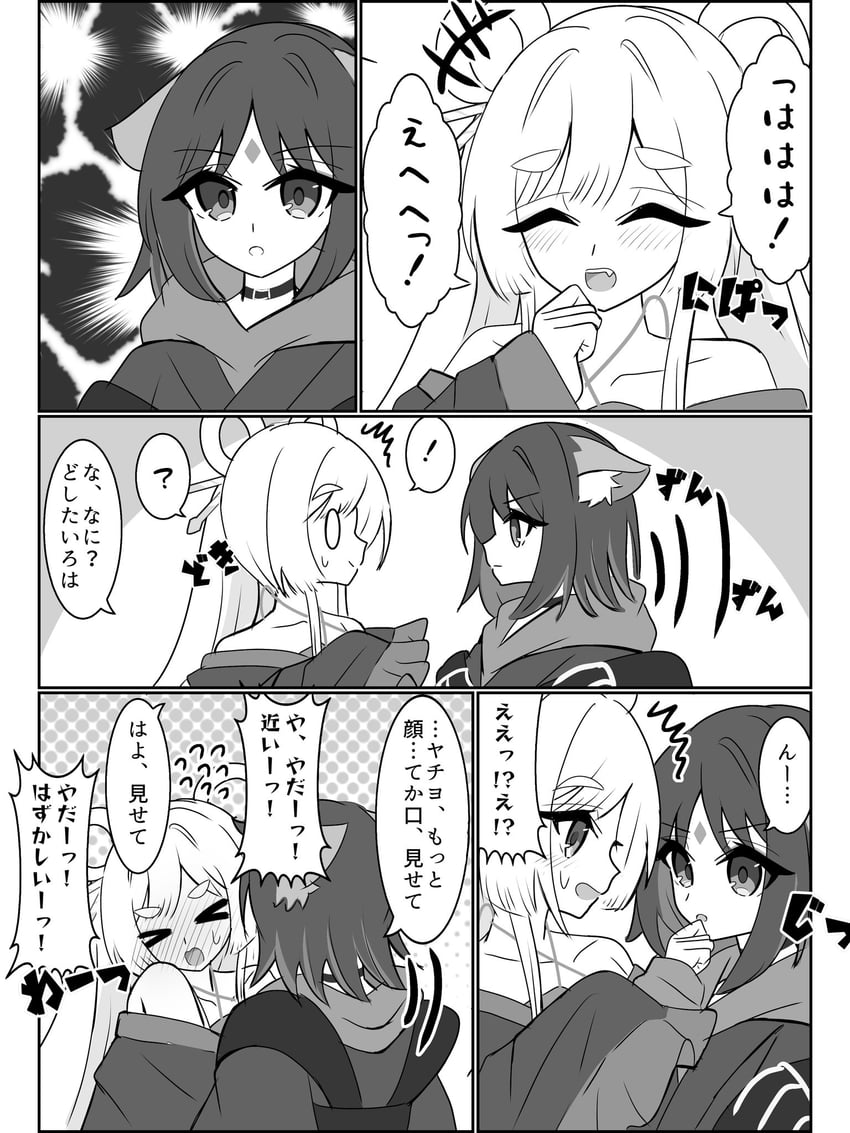超辉夜姬!、留奈美八千代、坂寄伊吕波 兽耳 露肩 腰带 黑色项圈 脸红