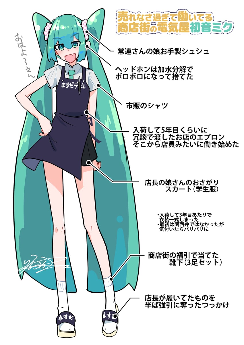 VOCALOID、初音未来 1名女孩 围裙 水色瞳 水色发 水蓝色领带