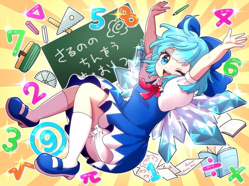 琪露诺的完美算术教室、东方Project、琪露诺 1名女孩 :D 微笑 放射线条/杂草 举起双手