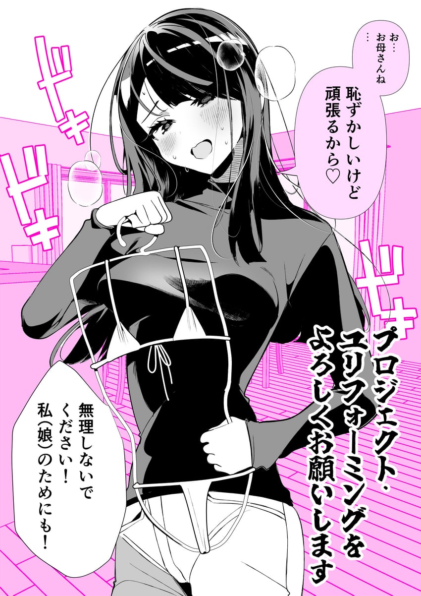 原创 1名女孩 比基尼 脸红 乳房 漫画