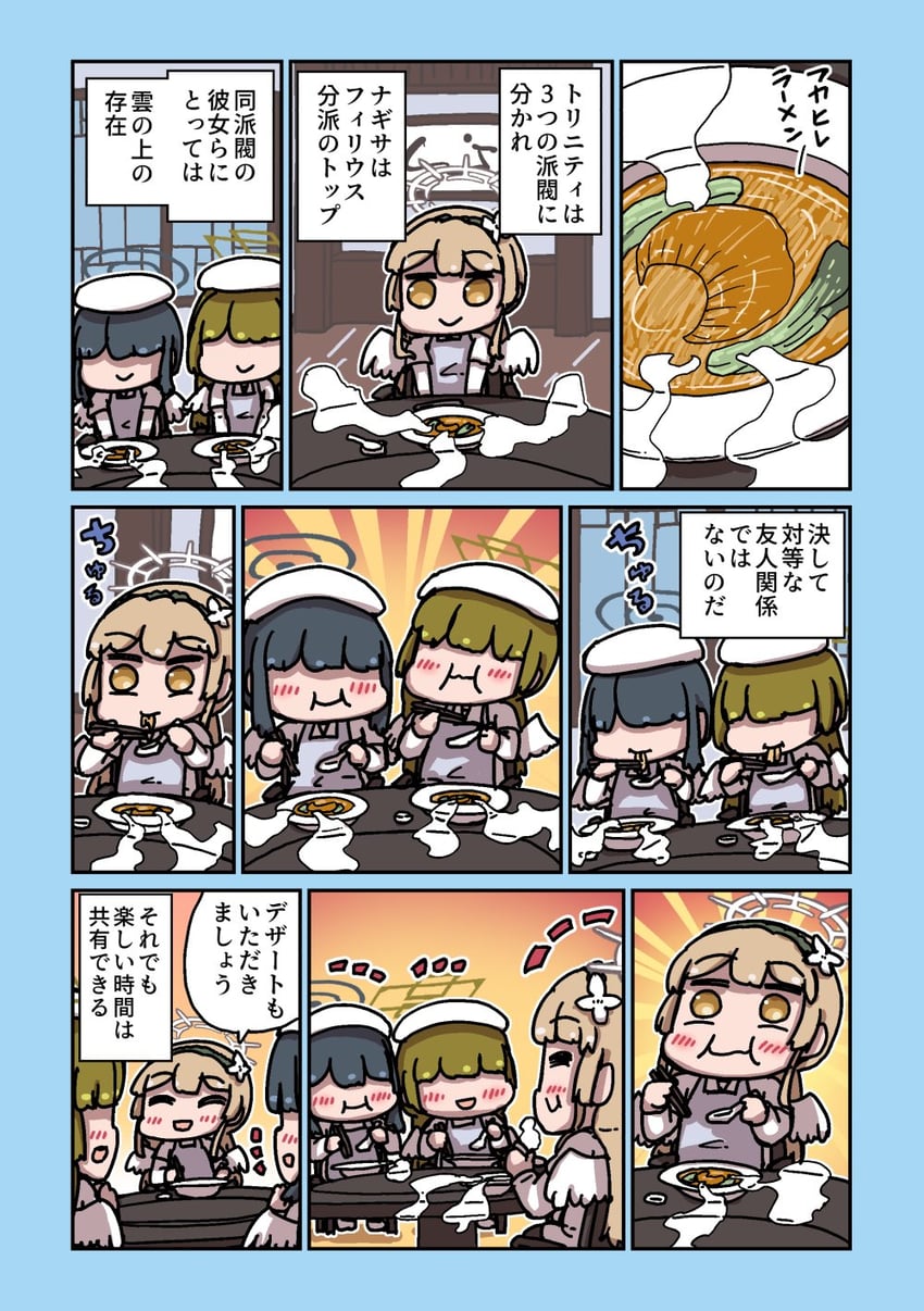 蔚蓝档案、圣园渚 (蔚蓝档案)、茶会武装人员 (蔚蓝档案) 3人女子 :t 微笑 贝雷帽 黑发