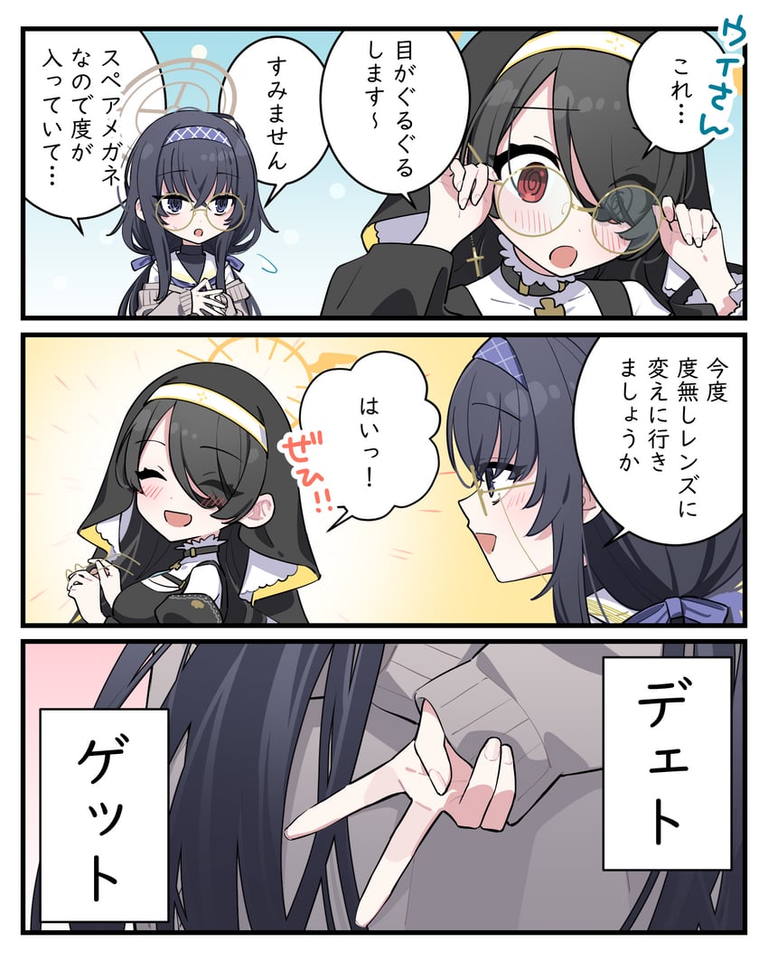 蔚蓝档案、日向 (蔚蓝档案)、古关忧 (蔚蓝档案) 2名女孩 微笑 戴眼镜的 黑发 脸红