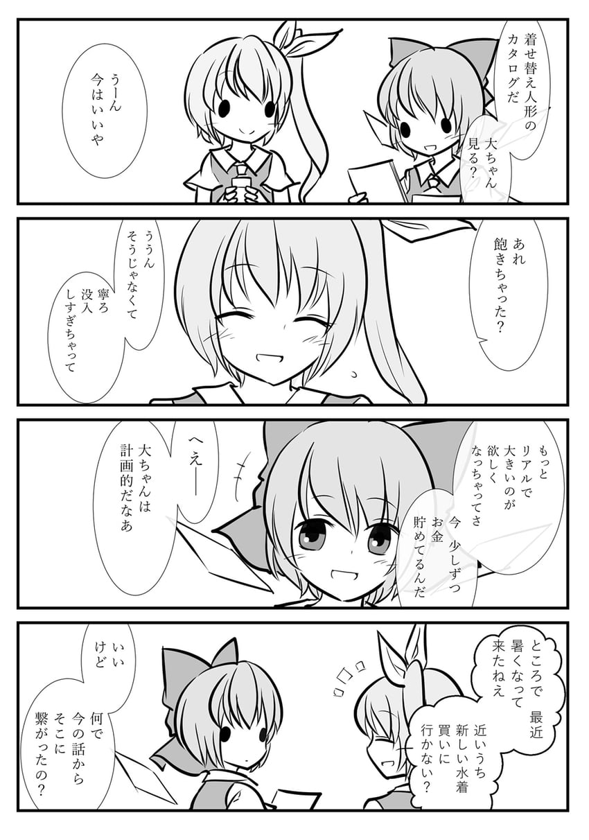 东方Project、琪露诺、大妖精 +++ 2名女孩 :D 脸红 蝴蝶结