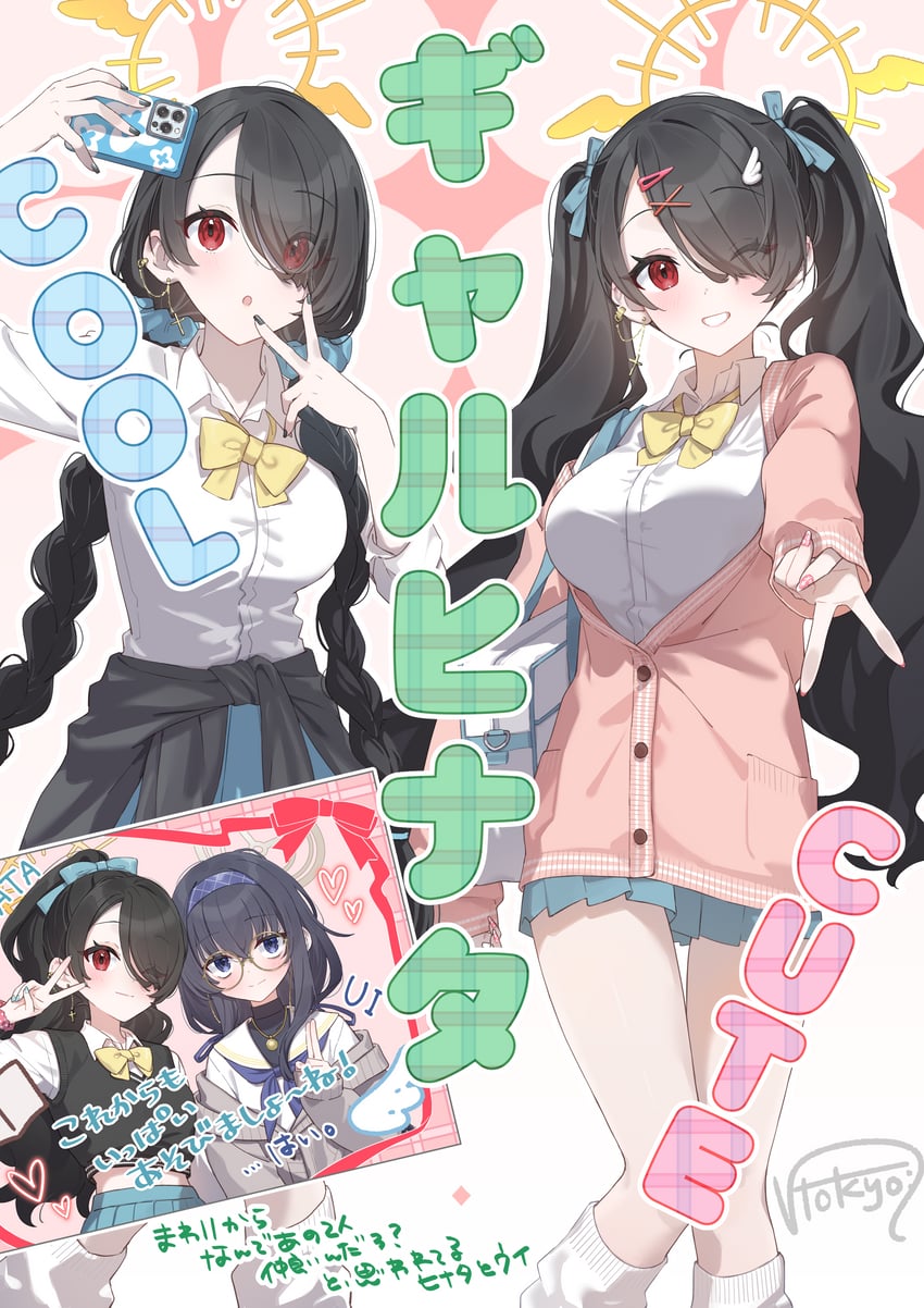 蔚蓝档案、日向 (蔚蓝档案)、古关忧 (蔚蓝档案) 2名女孩 :D 惊讶 微笑 替换服装