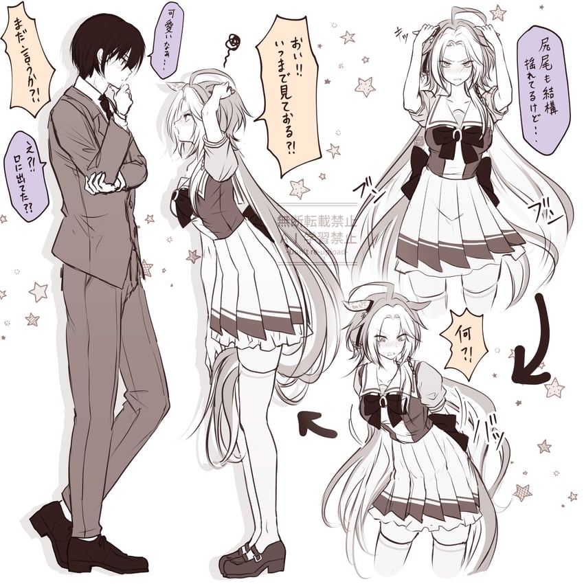 赛马娘、黄金巨匠 (赛马娘)、训练员 (赛马娘) 1名男孩 1名女孩 呆毛 兽耳 蝴蝶结