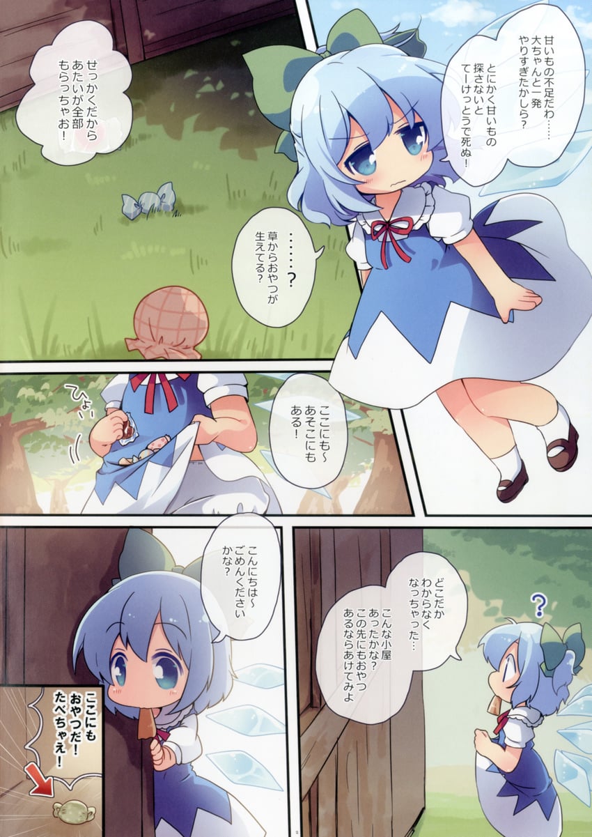 东方Project、琪露诺 1名女孩 箭头（符号） 灯笼裤 蓝色连衣裙 蓝眼