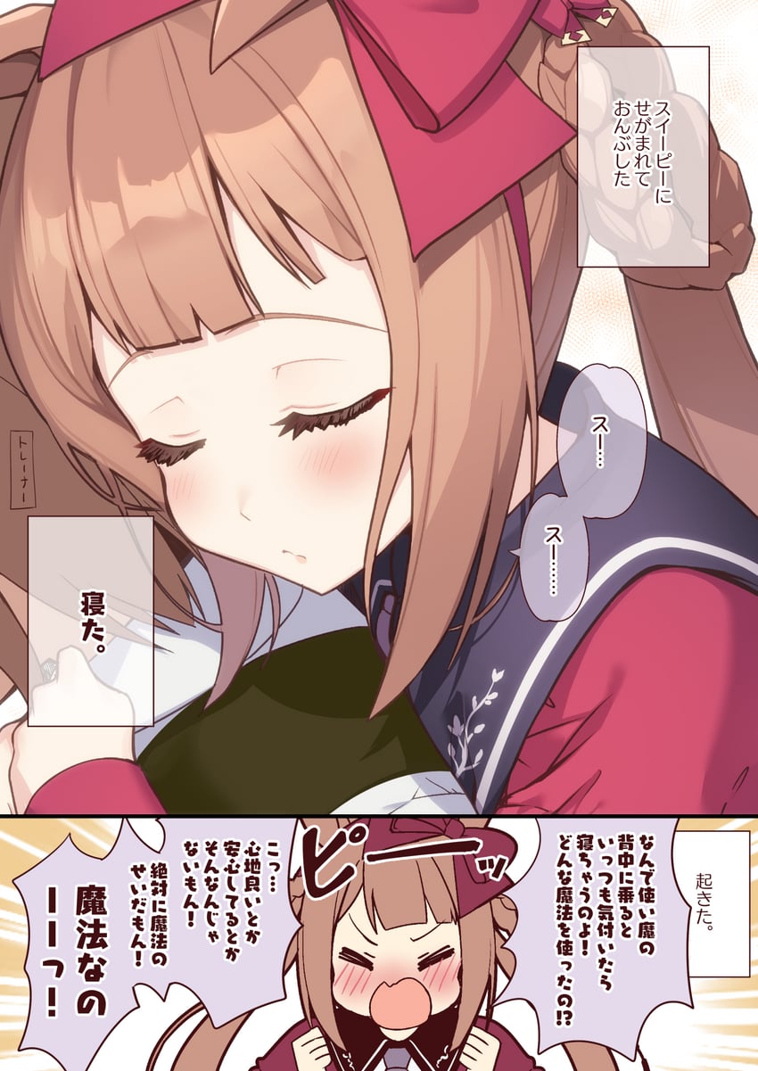赛马娘、东商变革 (便服) (赛马娘)、东商变革 (赛马娘) 1名女孩 兽耳 脸红 蝴蝶结 辫子